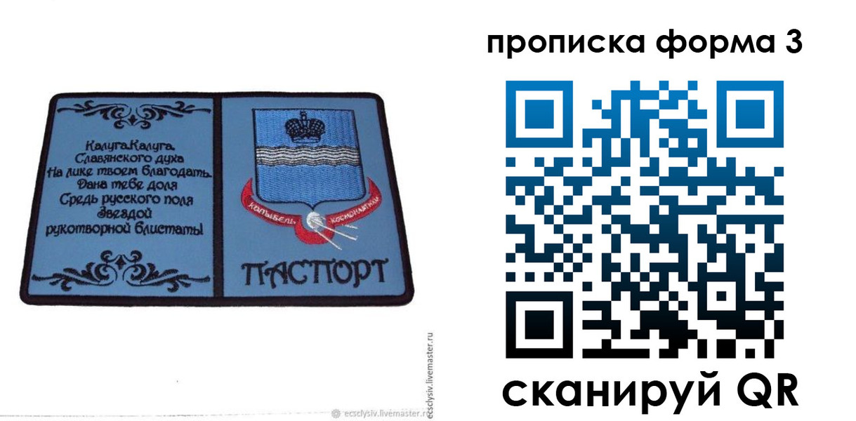 найти адрес прописки в Полысаево