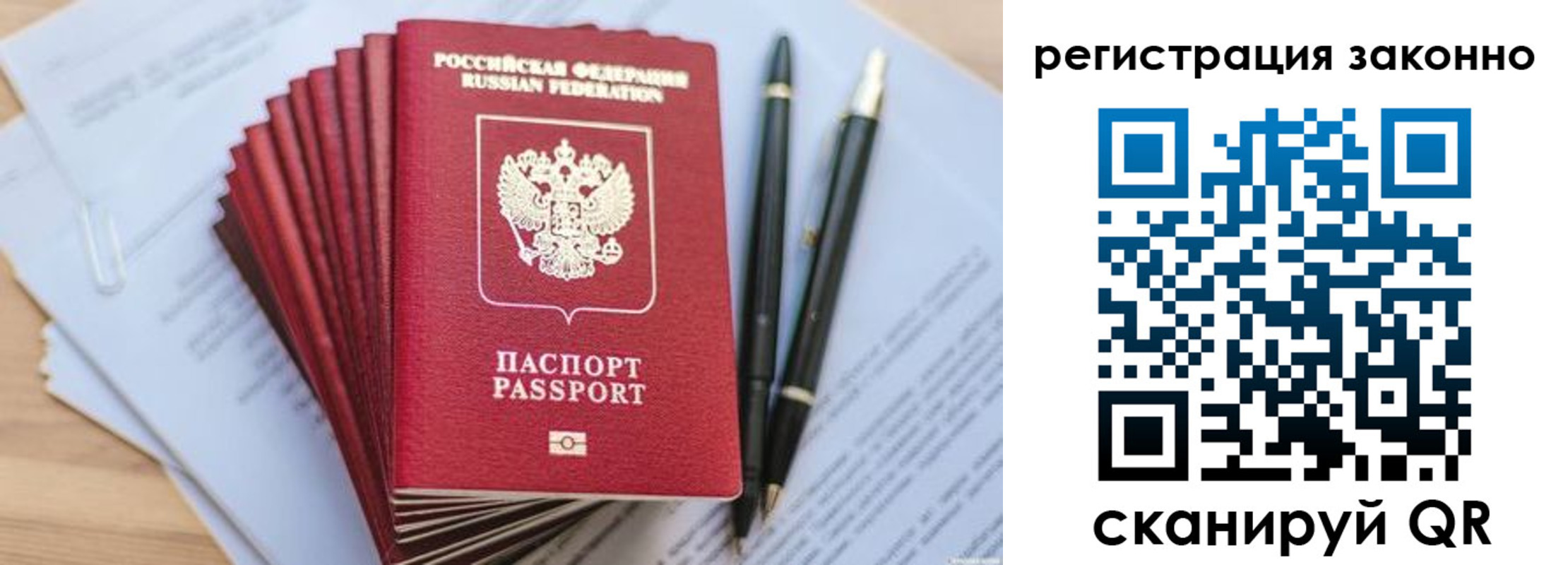 купить прописку в Полысаево