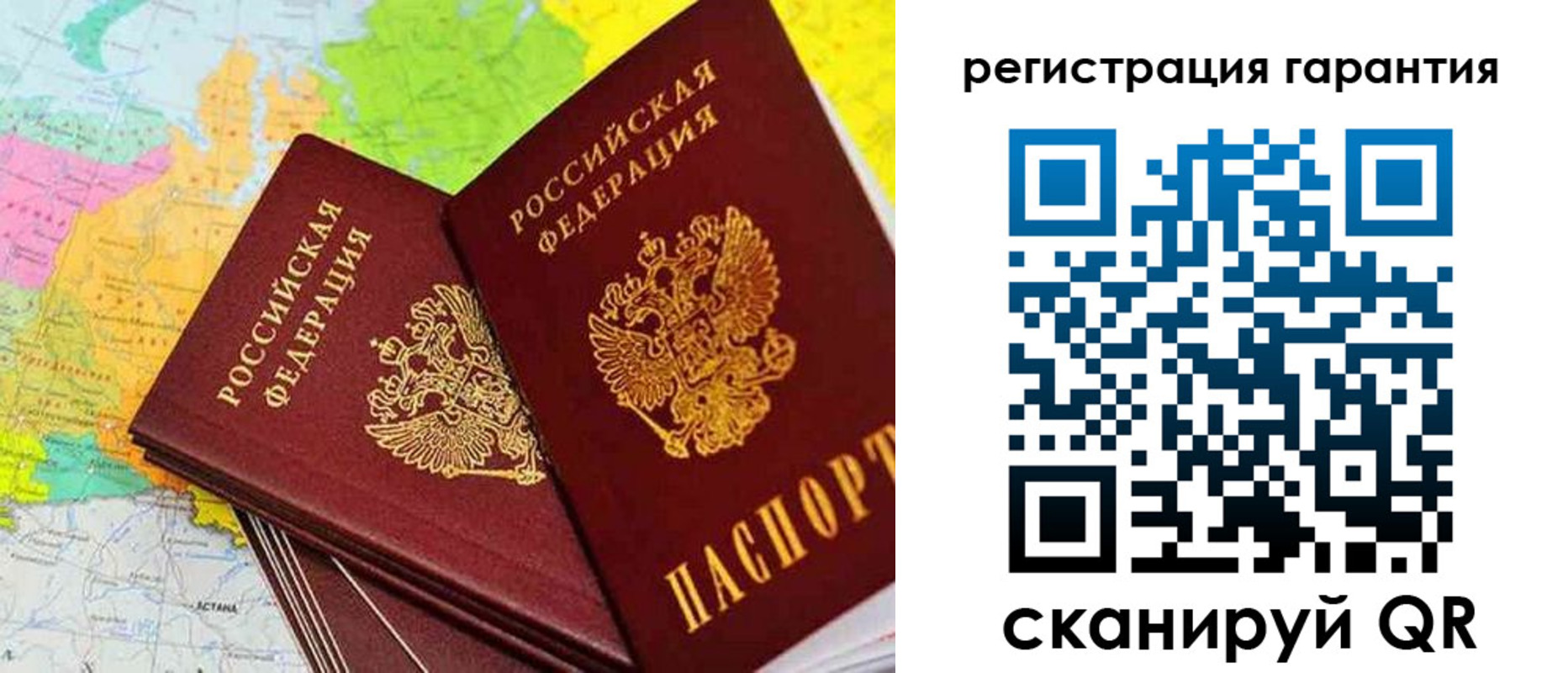 купить прописку в Полысаево