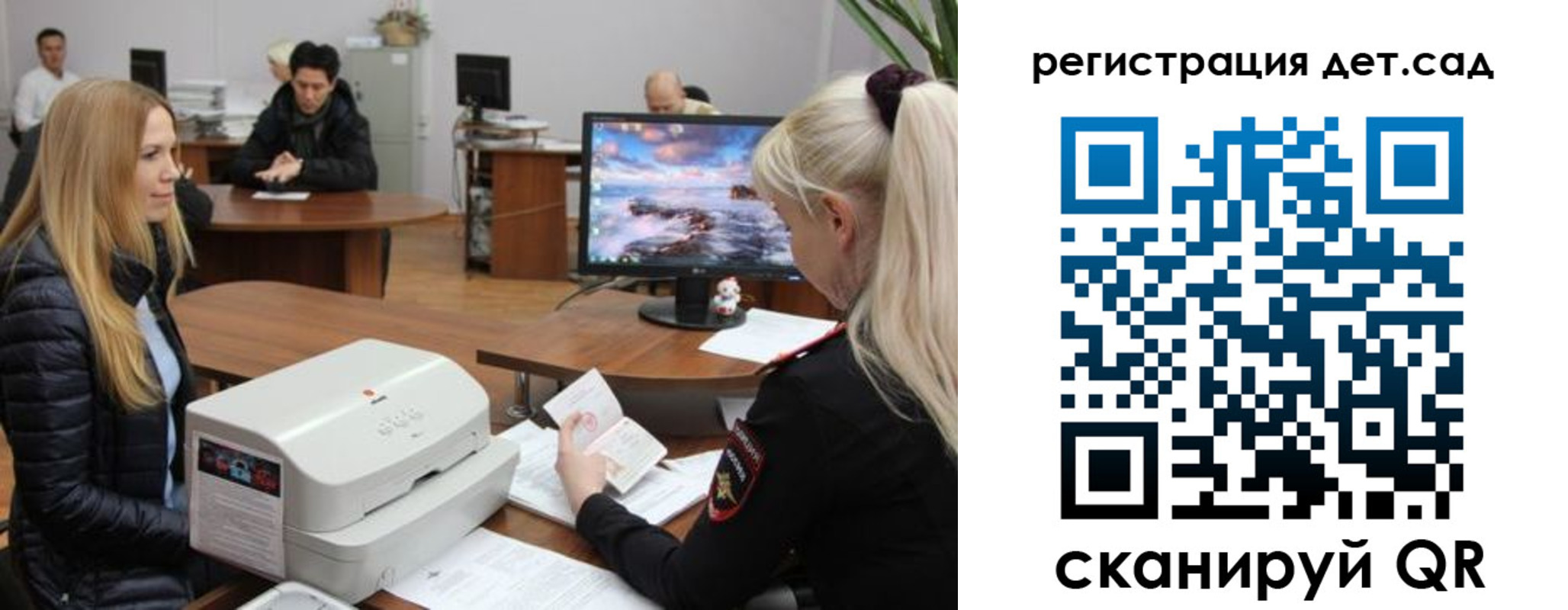 регистрация в Полысаево