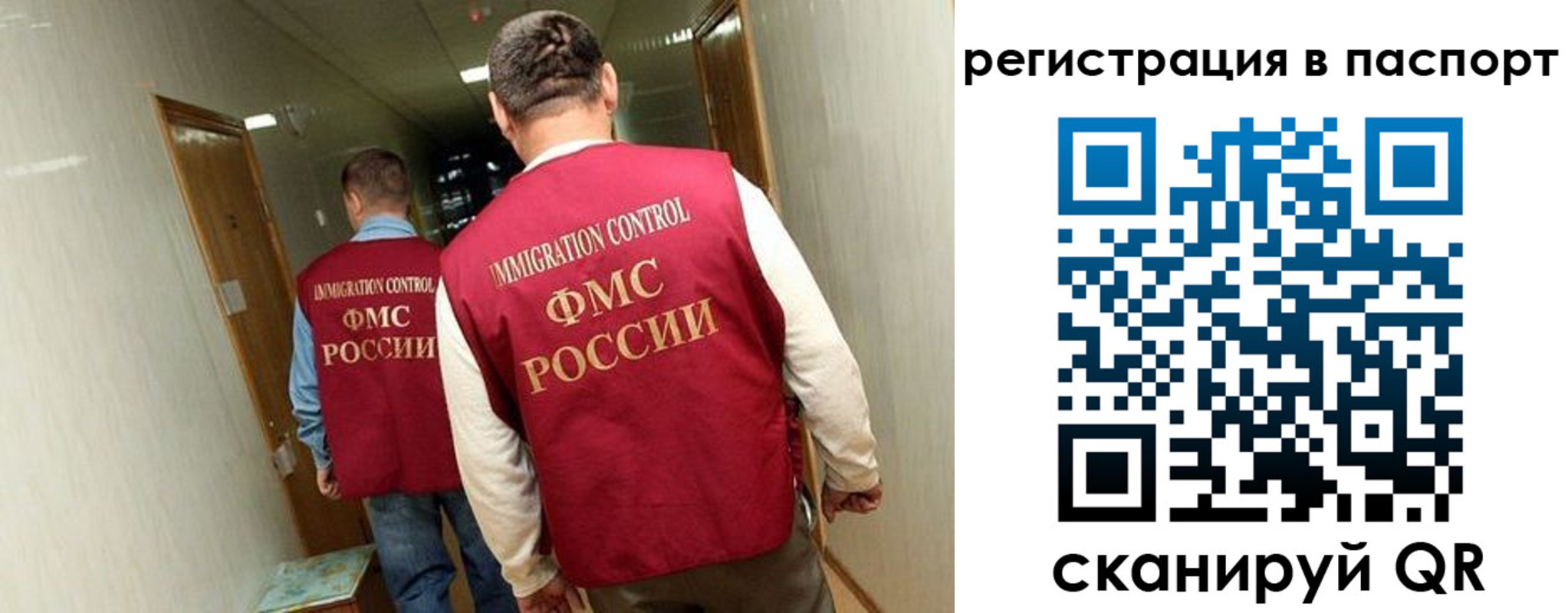 временная регистрация купить в Полысаево