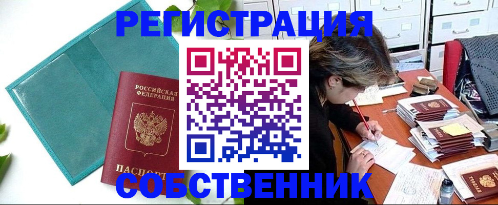 временная регистрация госуслуги в Полысаево