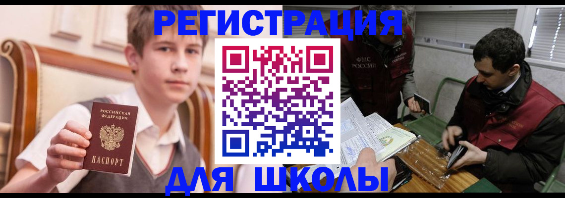 прописка штамп в Полысаево