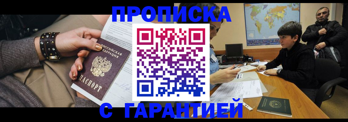временная регистрация собственник в Полысаево