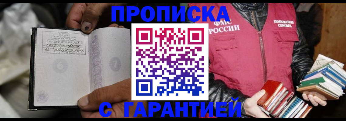 временная регистрация адрес в Полысаево