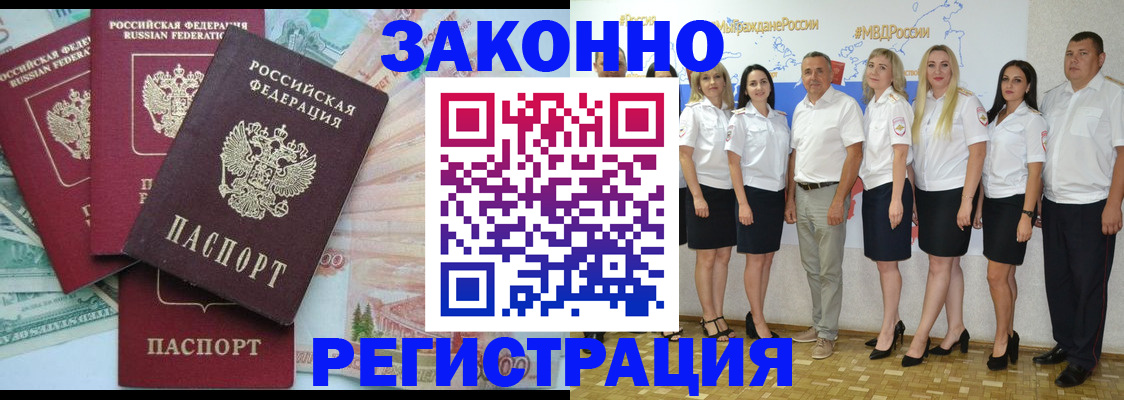 временная регистрация госуслуги в Полысаево