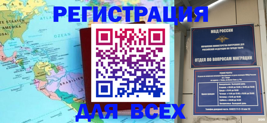 прописка 2025 в Полысаево
