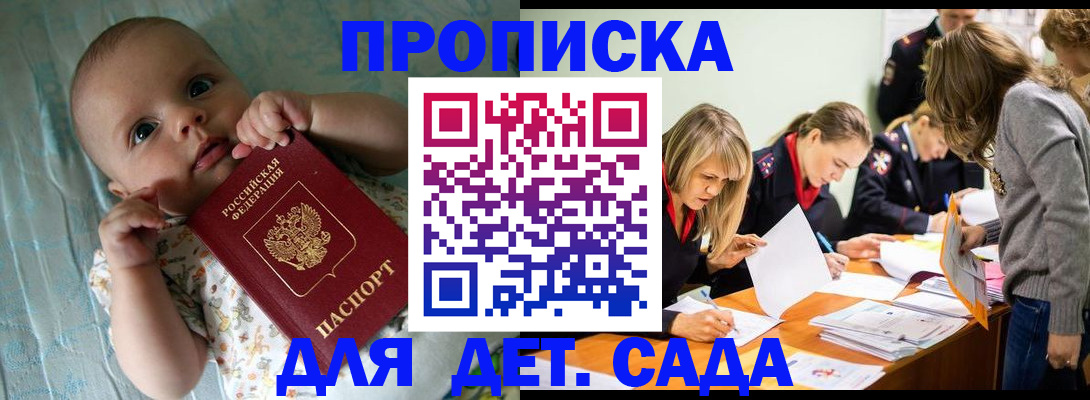 где прописаться в Полысаево