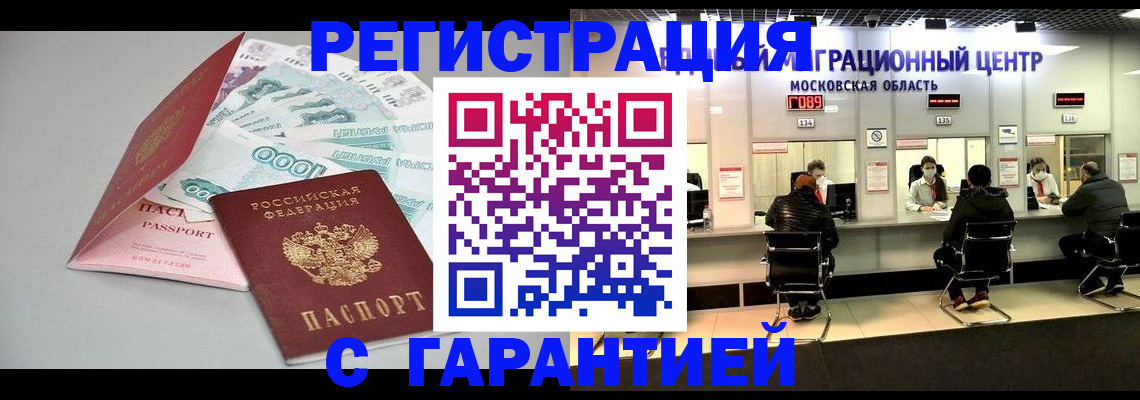 прописка в квартире в Полысаево