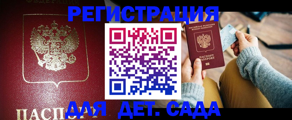 временная прописка в Полысаево
